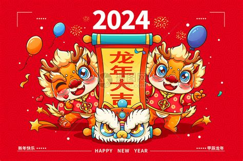 甲辰年好嗎|把握兩大原則！過好2024甲辰龍年「一旺20年」